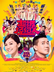 快点亲亲我 – 极品福利姬美女魔法秋秋[1V/715MB]